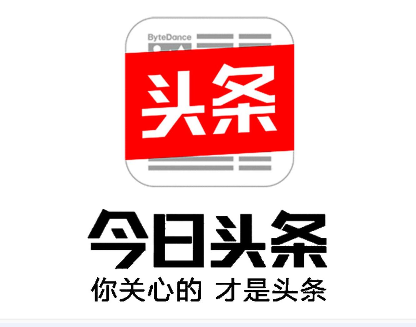 今日頭條信息流廣告