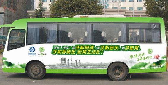 南陽公交車身廣告