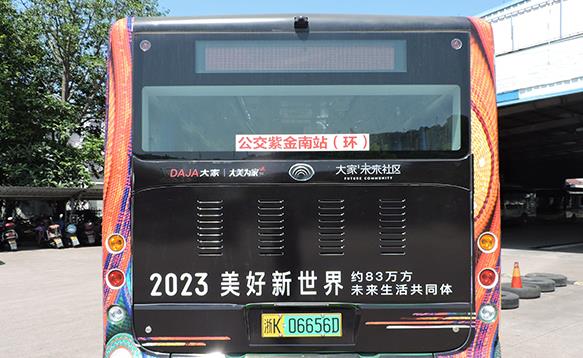 公交車身廣告