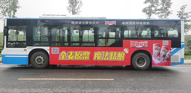 公交車身廣告