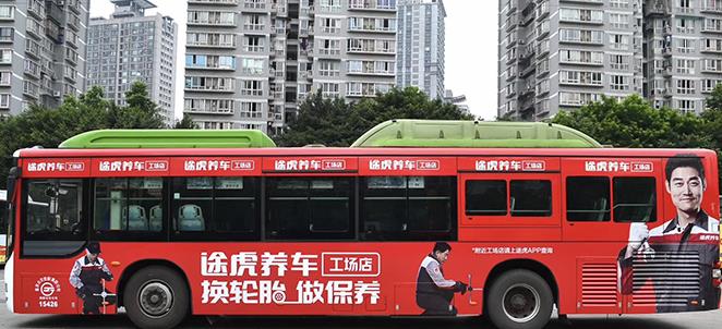 公交車身廣告