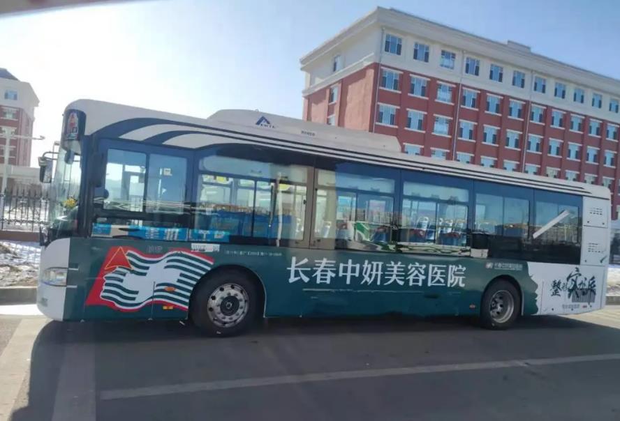 長(zhǎng)春公交車(chē)身廣告